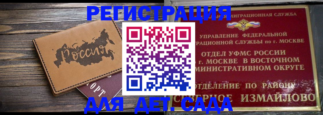 временная регистрация надежно в Рассказово