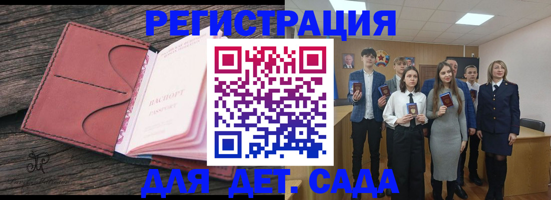 прописка 2025 в Рассказово