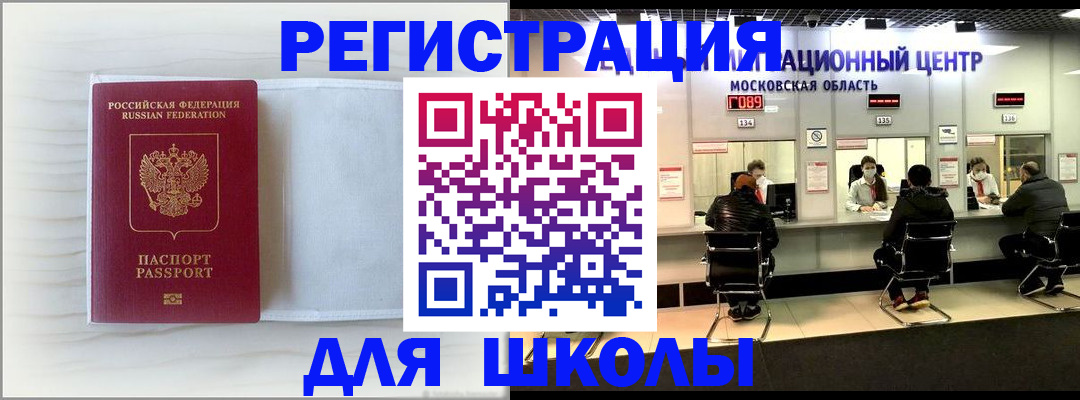 прописка регистрация в Рассказово