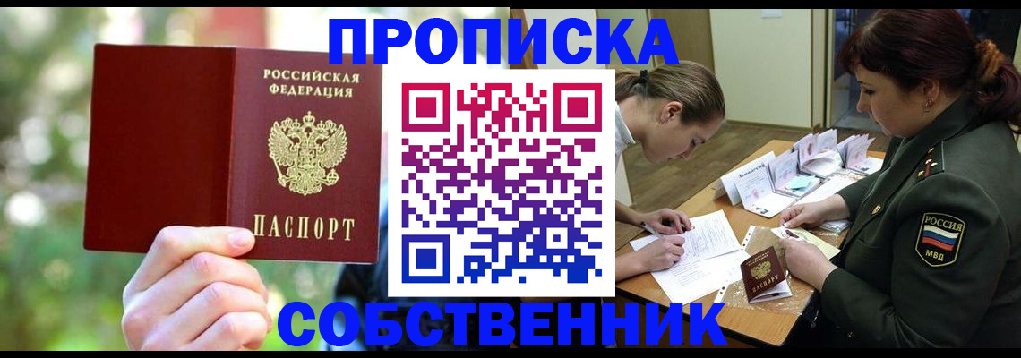 пропишу в квартире в Рассказово