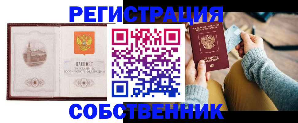 временная регистрация поиск в Рассказово