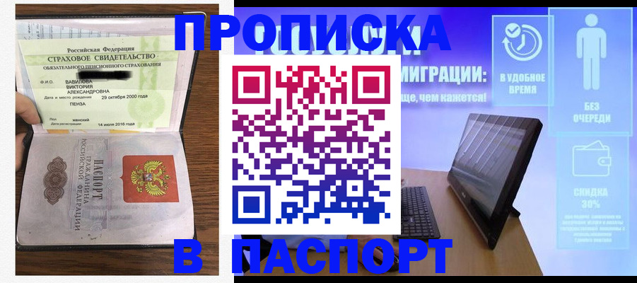 регистрация в Рассказово