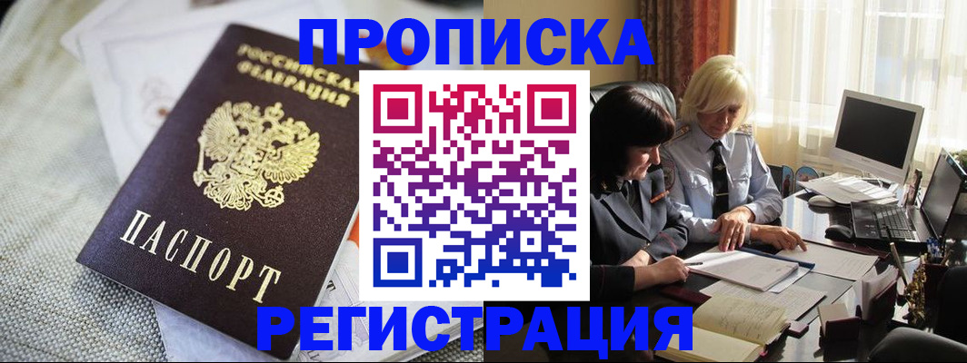 найти адрес прописки в Рассказово